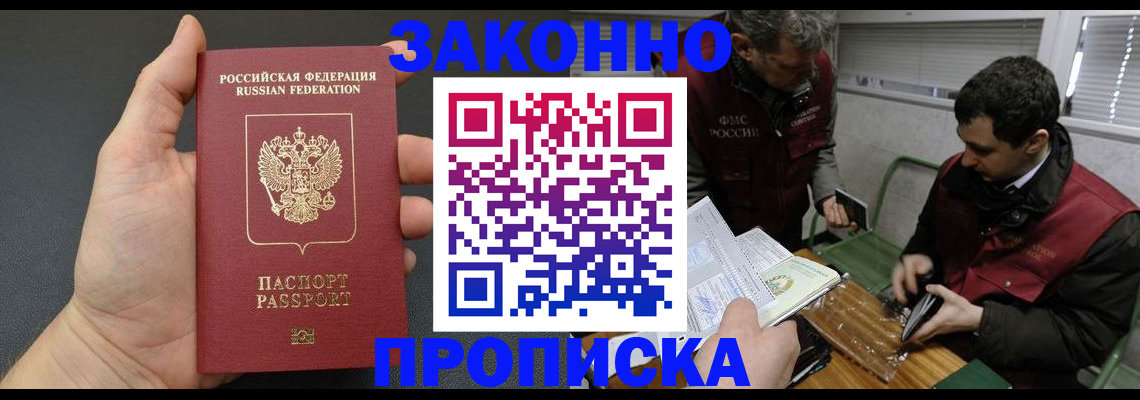 временная регистрация госуслуги в Первомайске