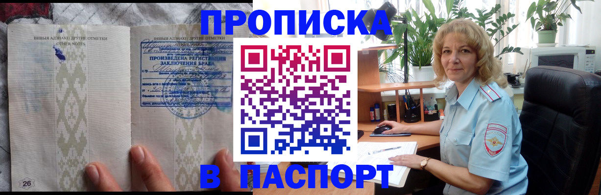 временная регистрация гарантия в Первомайске
